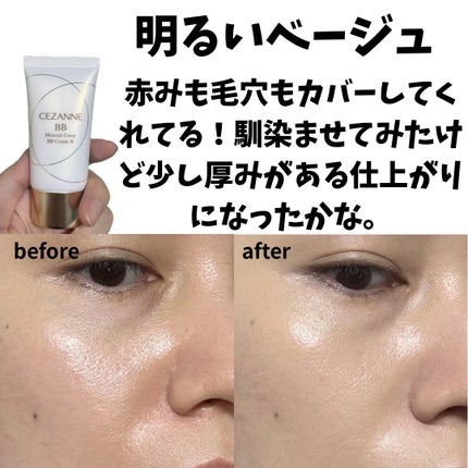 エアリーステイ BB ティント UV/FASIO/BBクリームを使ったクチコミ(3枚目)