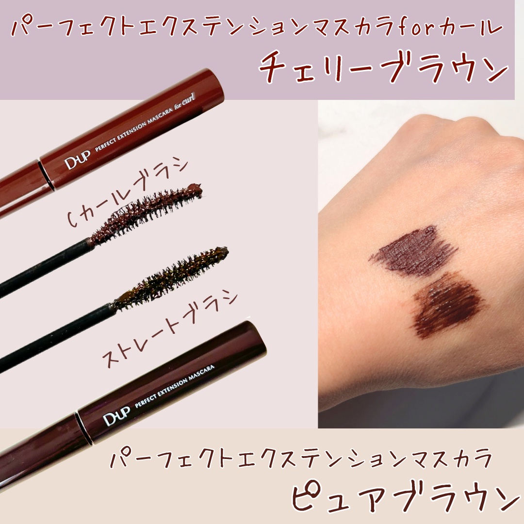 パーフェクトエクステンション マスカラ for カール/D-UP/マスカラを使ったクチコミ（2枚目）