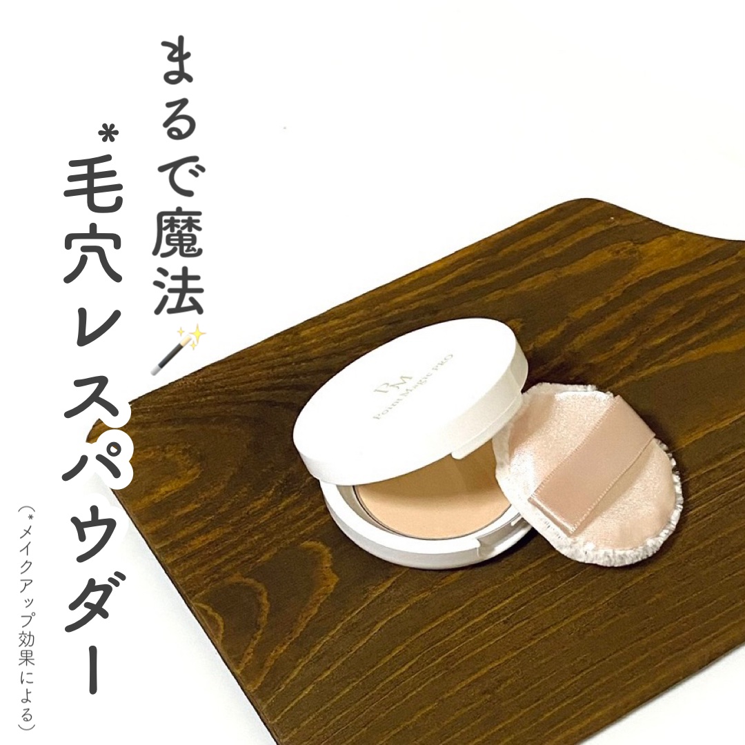 プレストパウダー C/ポイントマジックPRO/プレストパウダーを使ったクチコミ（1枚目）