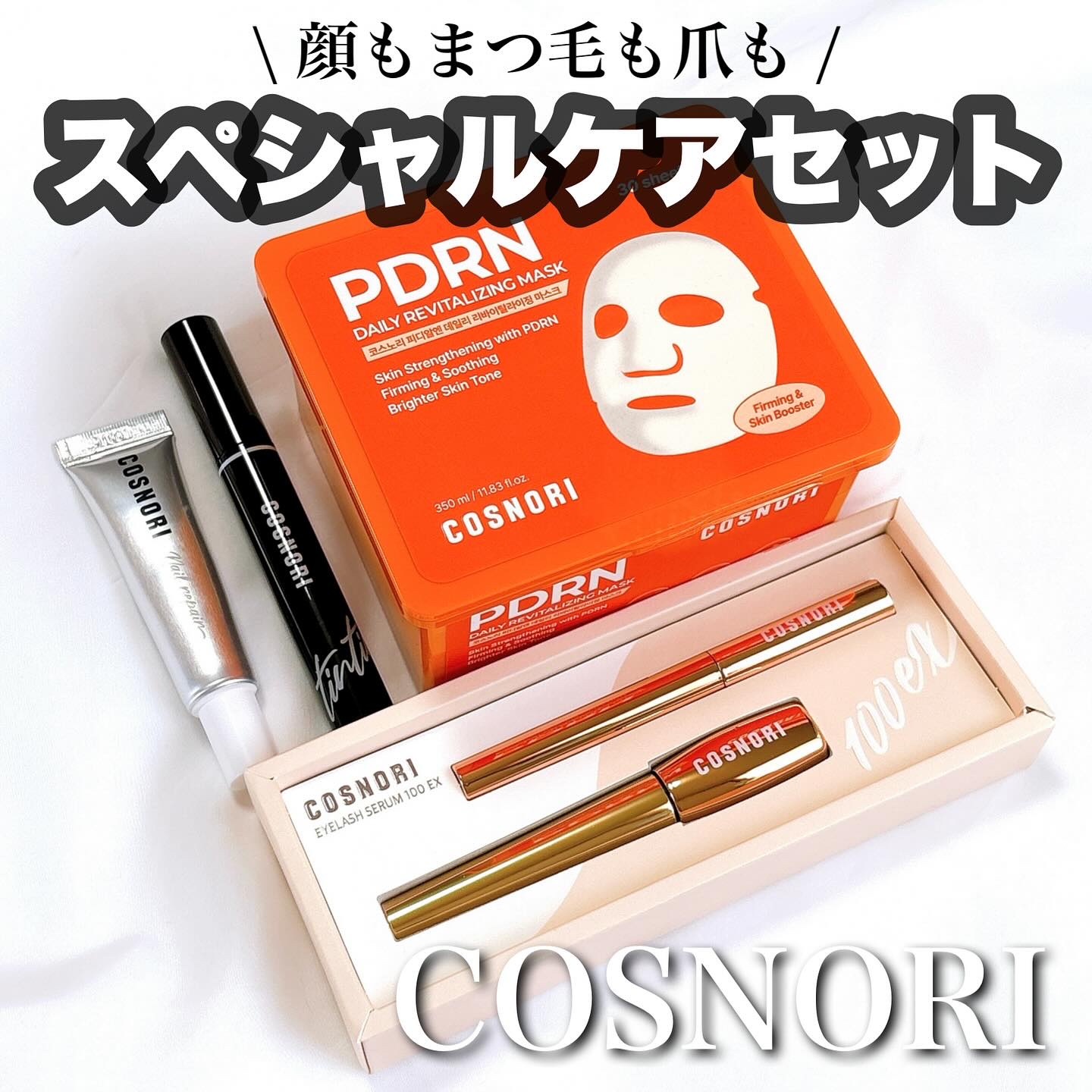 アイラッシュセラム100EX/COSNORI/まつげ美容液を使ったクチコミ（1枚目）