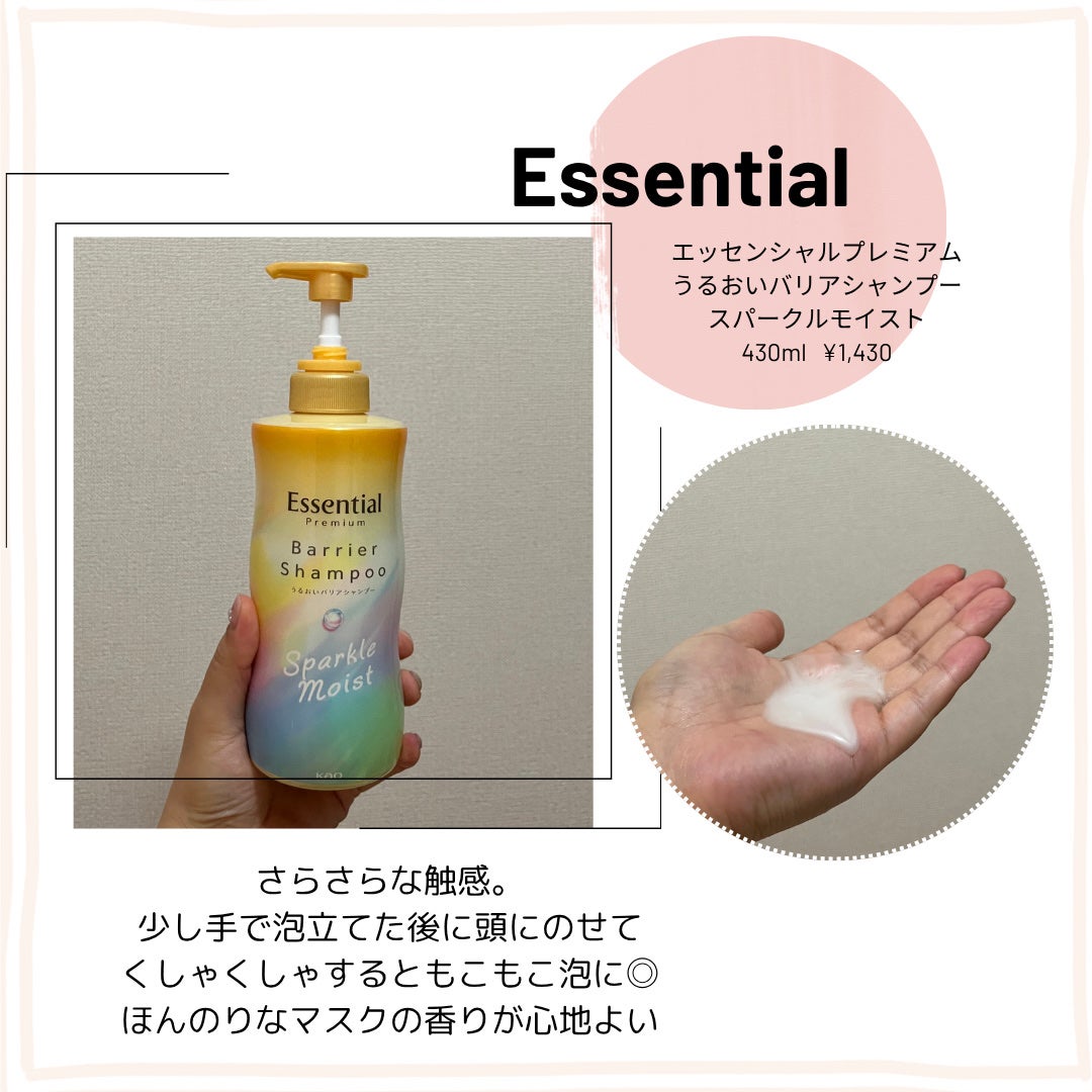 ãšãã»ã³ã·ã£ã«ãã¬ãã¢ã ããªã¢ã·ã£ã³ããŒã»ã³ã³ãã£ã·ã§ã㌠ã¹ããŒã¯ã«ã¢ã€ã¹ã/ãšãã»ã³ã·ã£ã«/åžè²©ã·ã£ã³ããŒã䜿ã£ãã¯ãã³ãïŒ2æç®ïŒ