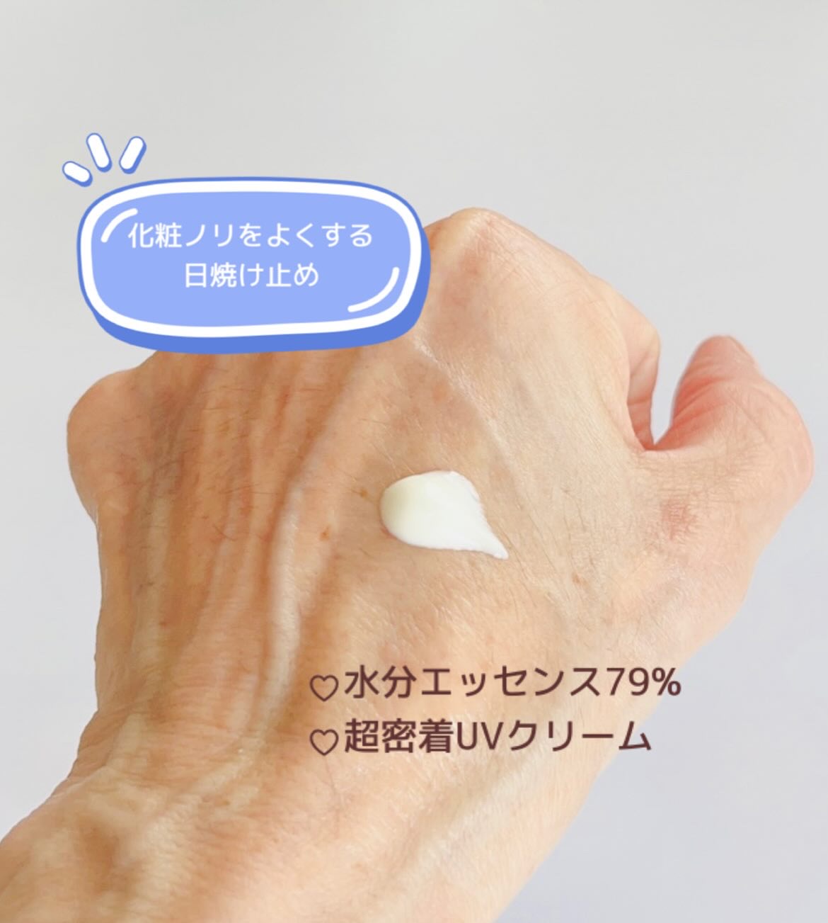 HYALCUBE ESSENCE SUN CREAM/DPPR/日焼け止めクリームを使ったクチコミ（3枚目）