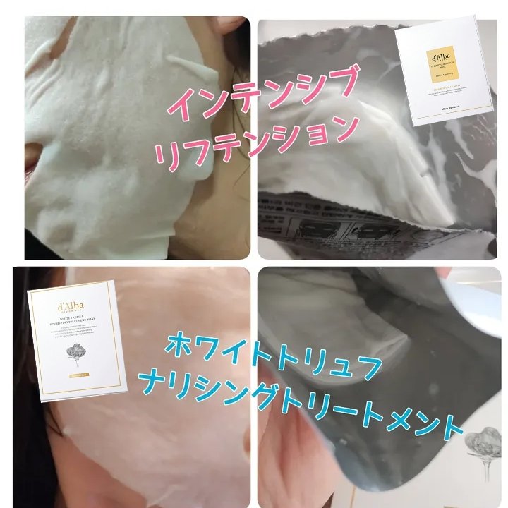 インテンシブリフテンションマスク/ダルバ/シートマスク・パックを使ったクチコミ（1枚目）