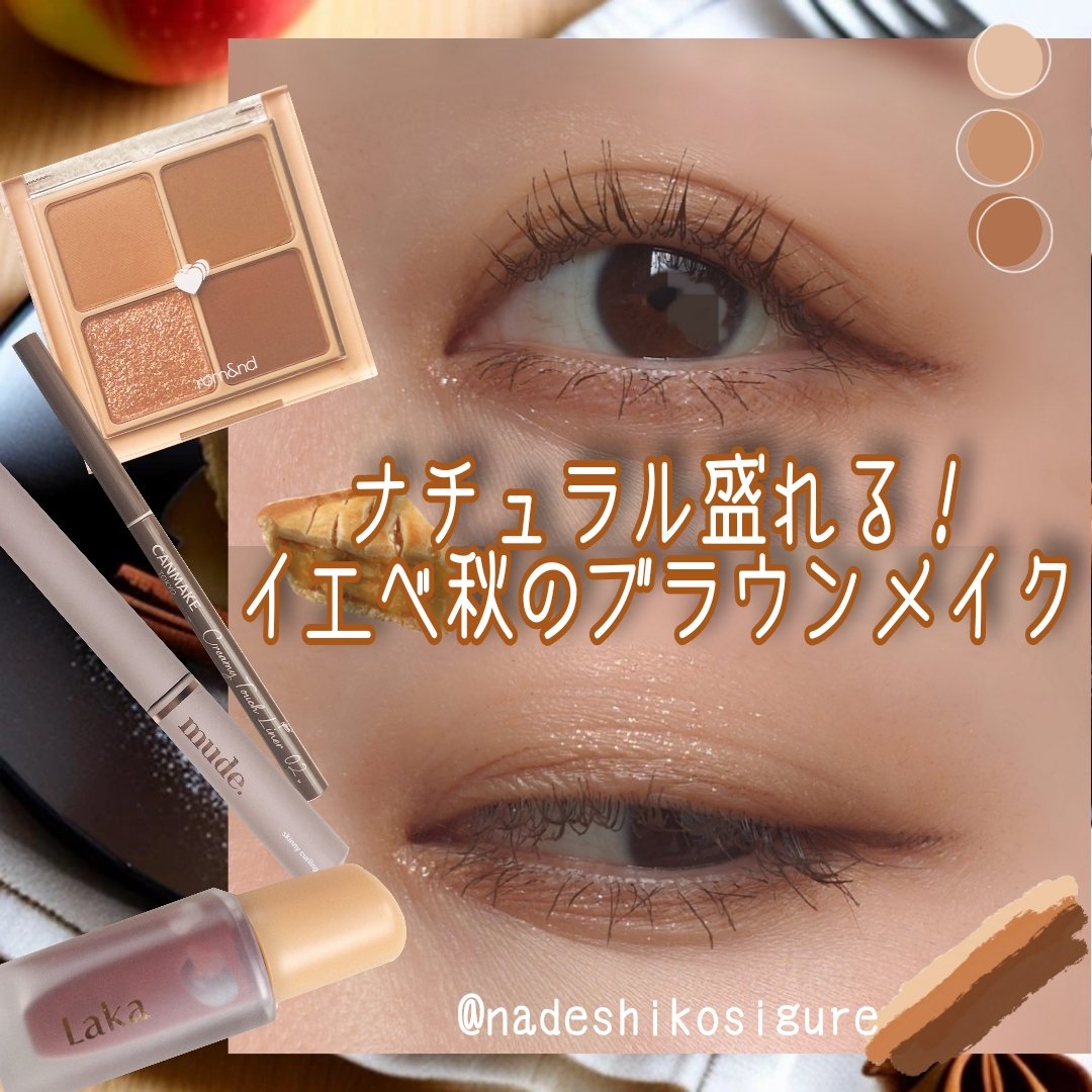 クリーミータッチライナー/キャンメイク/ジェルアイライナーを使ったクチコミ（1枚目）