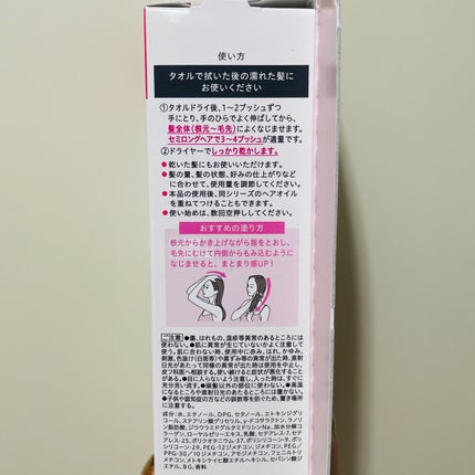 エッセンシャル プレミアム うるりジェリーミルク/エッセンシャル/ヘアミルクを使ったクチコミ(3枚目)