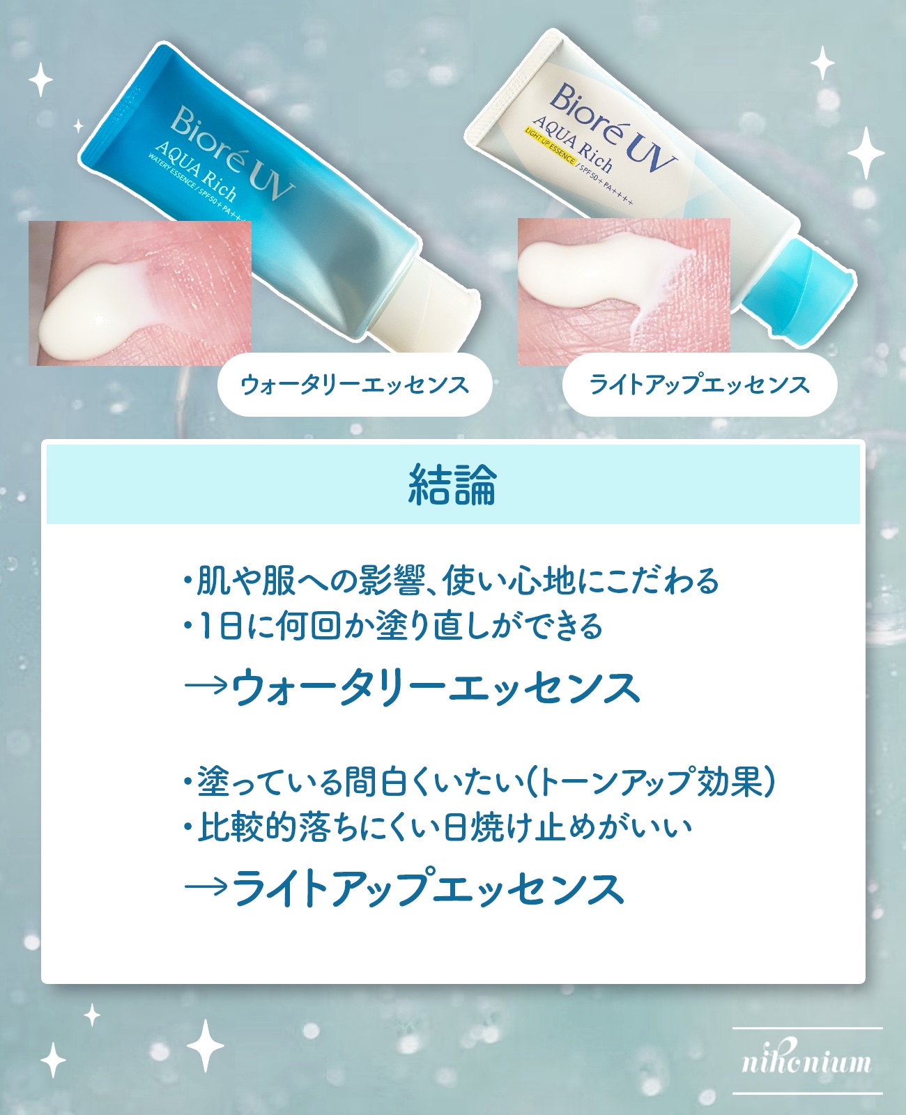ビオレUV アクアリッチ ウォータリーエッセンス/ビオレ/日焼け止めローションを使ったクチコミ（3枚目）