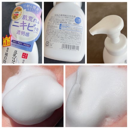 薬用泡洗顔/なめらか本舗/泡洗顔を使ったクチコミ(6枚目)