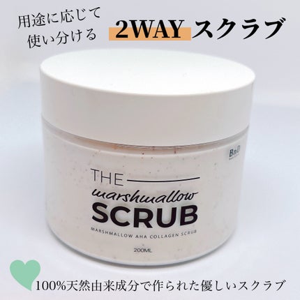 BnD マシュマロ コラーゲン AHA スクラブ /BnD/ボディスクラブを使ったクチコミ(2枚目)