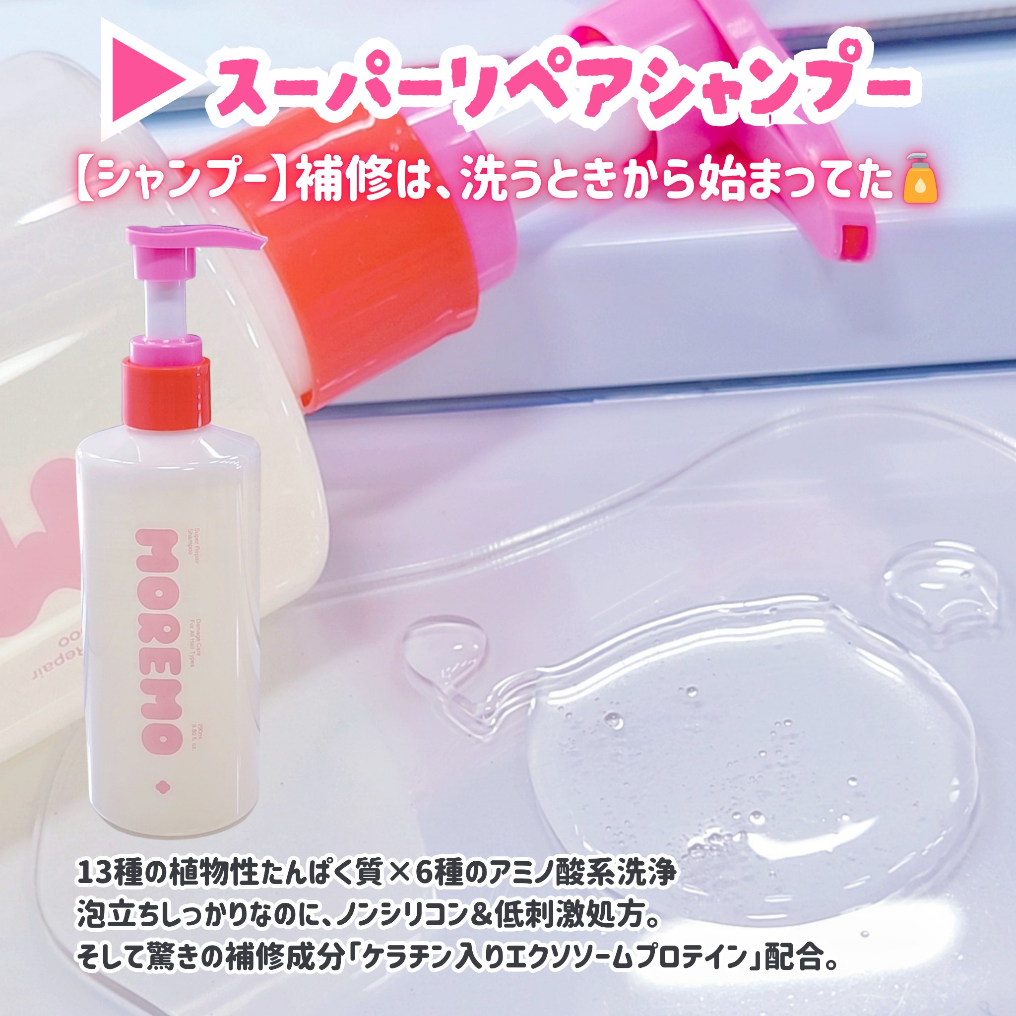 ヘアエッセンスディライトフルオイル 70ml / Hair Essence Delightful Oil 70ml/moremo/ヘアオイルを使ったクチコミ（2枚目）