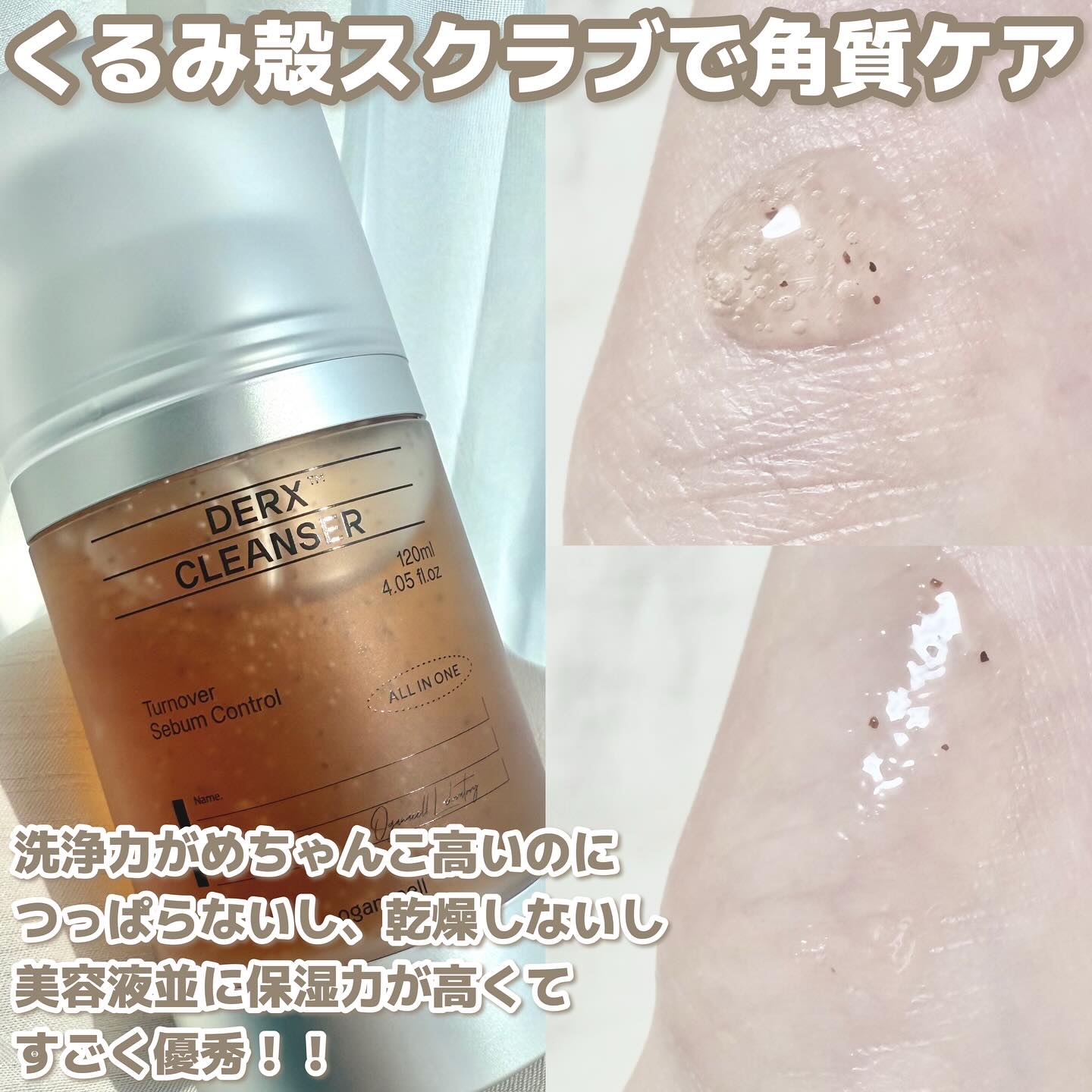 オガナセルダマアルエックスクレンザー/OGANACELL/その他洗顔料を使ったクチコミ（3枚目）