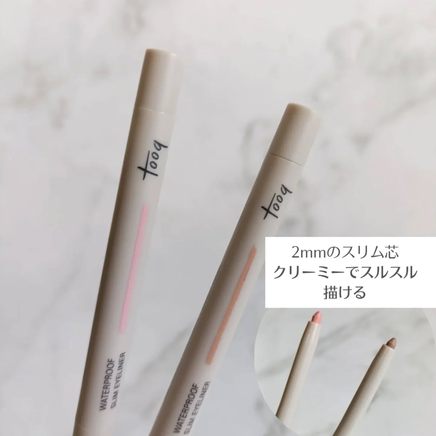 ウォータープルーフ スリム アイライナー 桃花ピンク/Tooq/ジェルアイライナーを使ったクチコミ（2枚目）