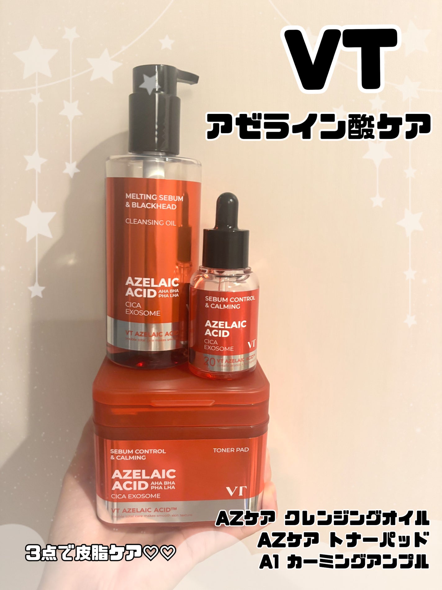 A1カーミング アンプル/VT/美容液を使ったクチコミ(1枚目)