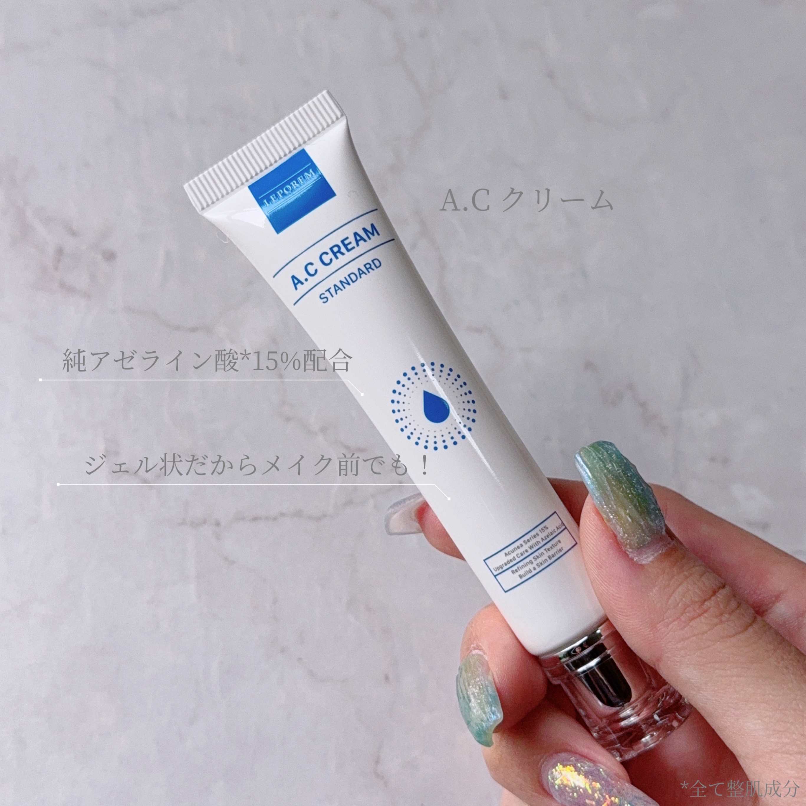 ACクリーム/LEPOREM/フェイスクリームを使ったクチコミ（2枚目）