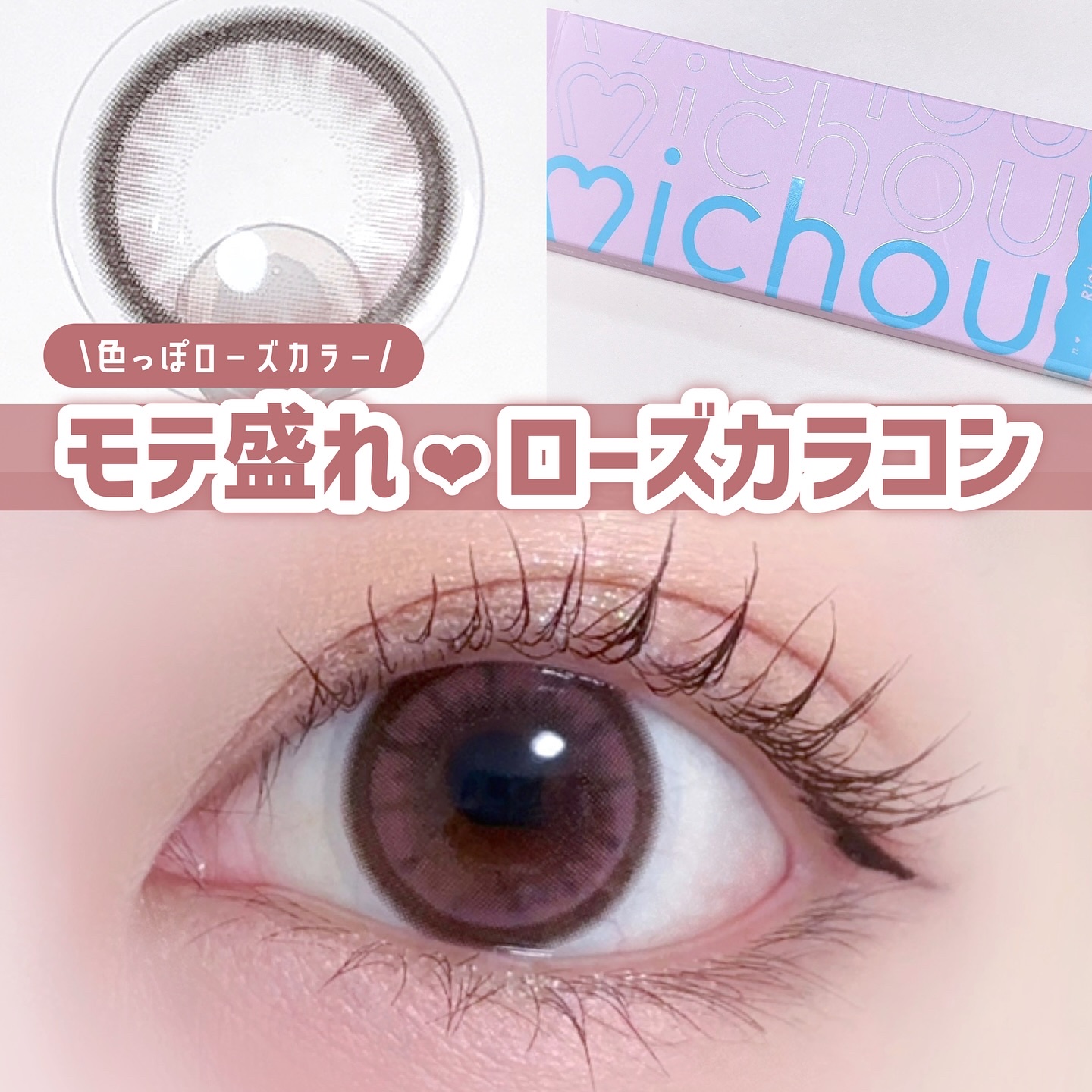 michou 1day/michou/ワンデー（１DAY）カラコンを使ったクチコミ（1枚目）