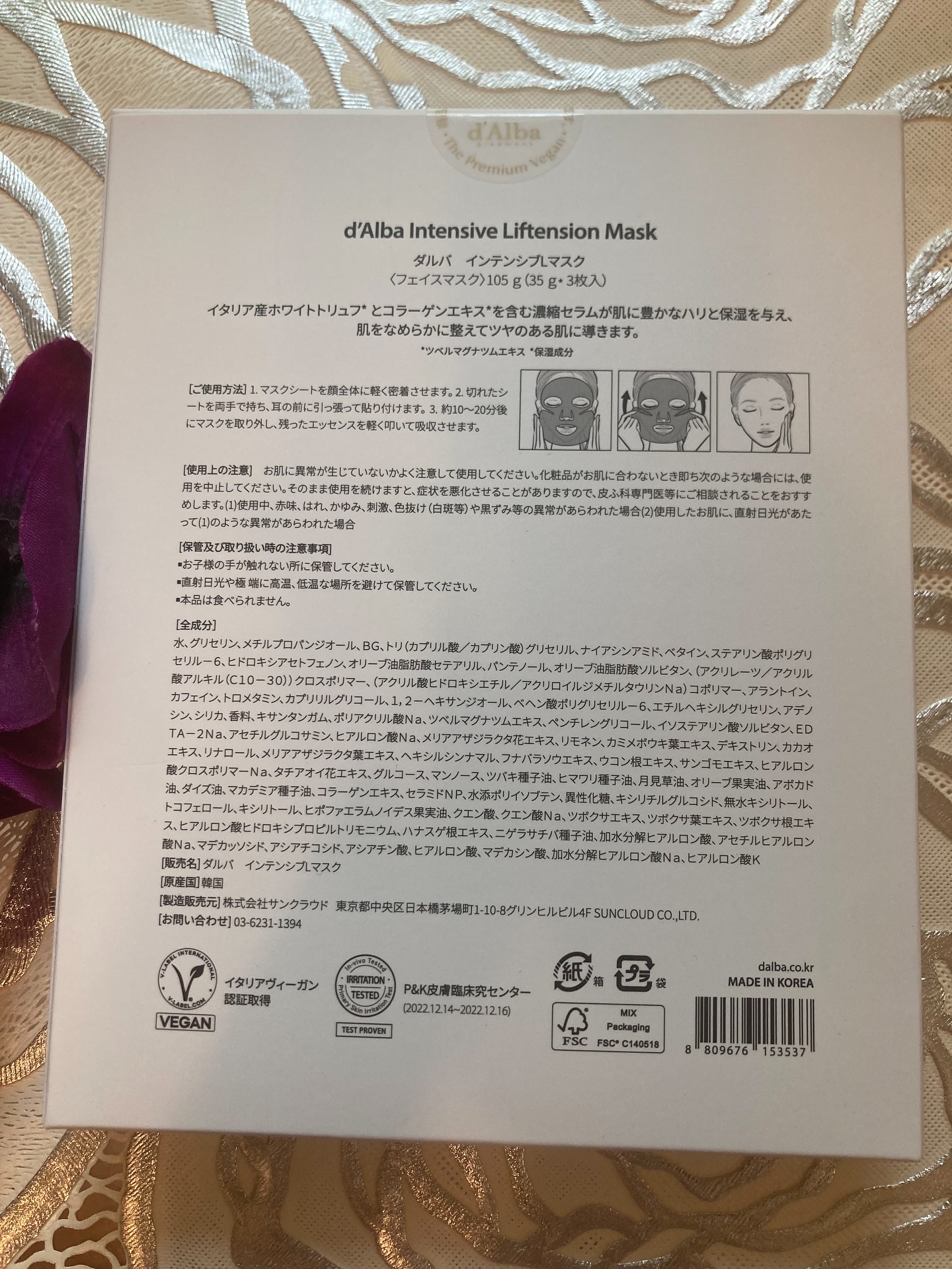 インテンシブリフテンションマスク/ダルバ/シートマスク・パックを使ったクチコミ（2枚目）