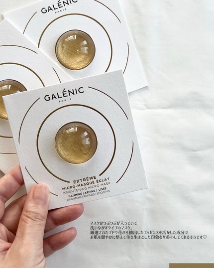 GALÉNIC エクストリーム ブライトニング マイクロ マスク 6個入り/Galénic/洗い流すパック・マスクの画像
