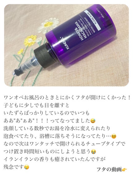 H&Mウォータートリートメント 03.イランイラン Ylang Ylang/KUNDAL/洗い流すヘアトリートメントの画像