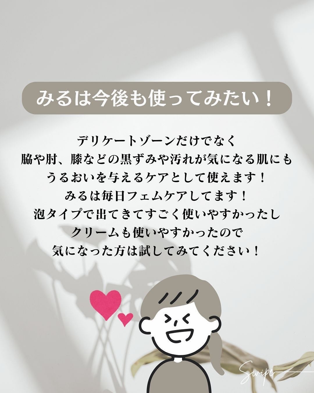 薬用デリケートデオウォッシュ/HiBiWO/デリケートゾーンケアを使ったクチコミ(8枚目)