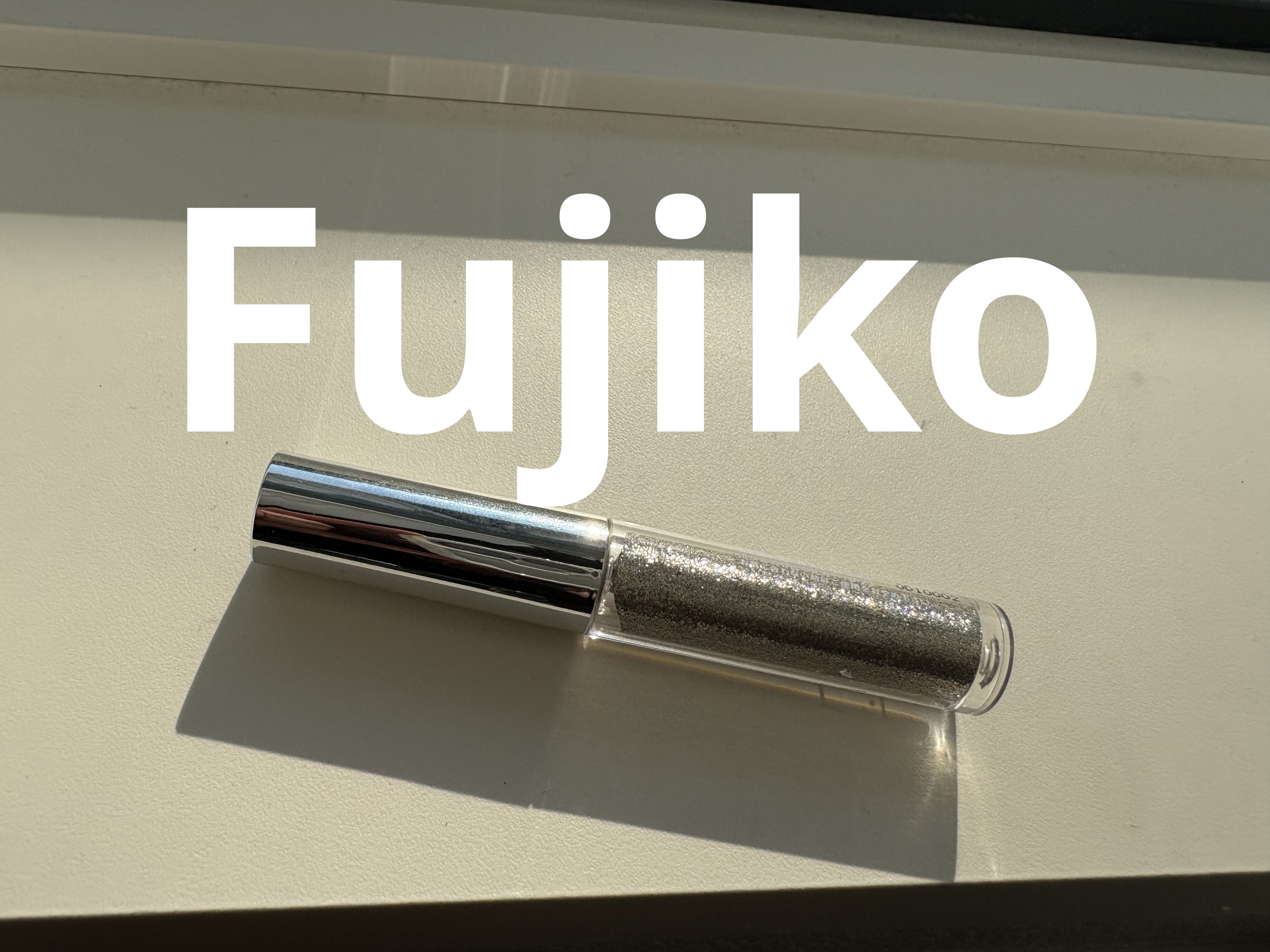 本物のシルバーライナー/Fujiko/リキッドアイライナーを使ったクチコミ（1枚目）