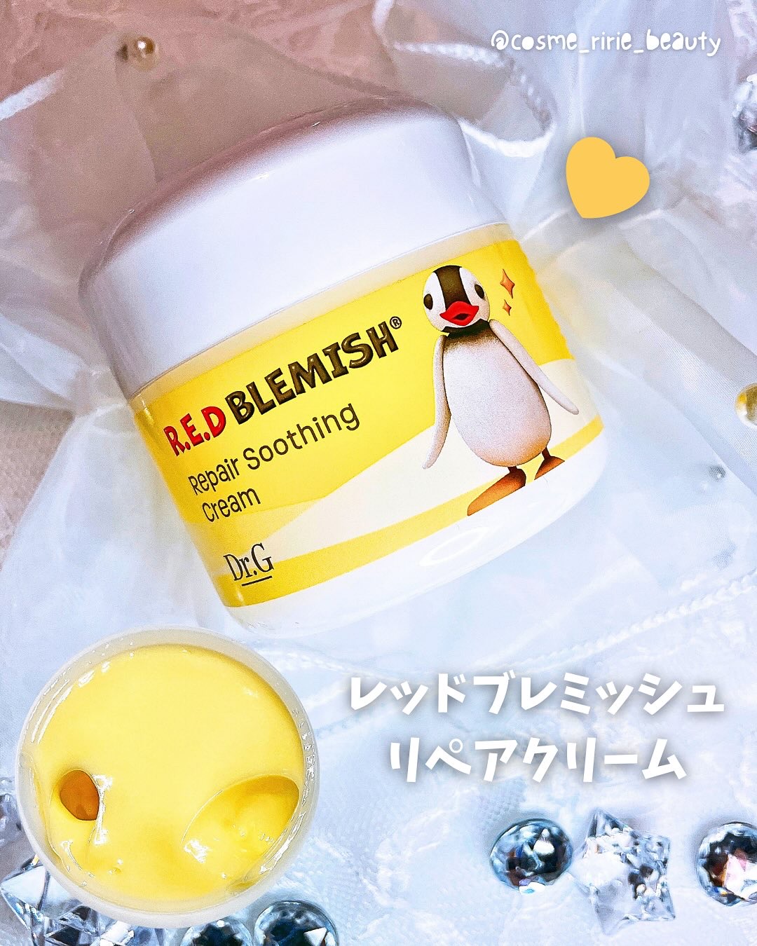 レッドブレミッシュ クリアスージングクリーム/Dr.G/フェイスクリームを使ったクチコミ（3枚目）