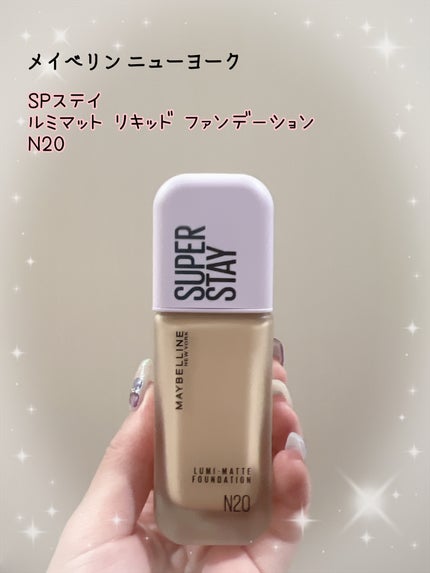 SPステイ ルミマット リキッド ファンデーション/MAYBELLINE NEW YORK/リキッドファンデーションを使ったクチコミ(1枚目)