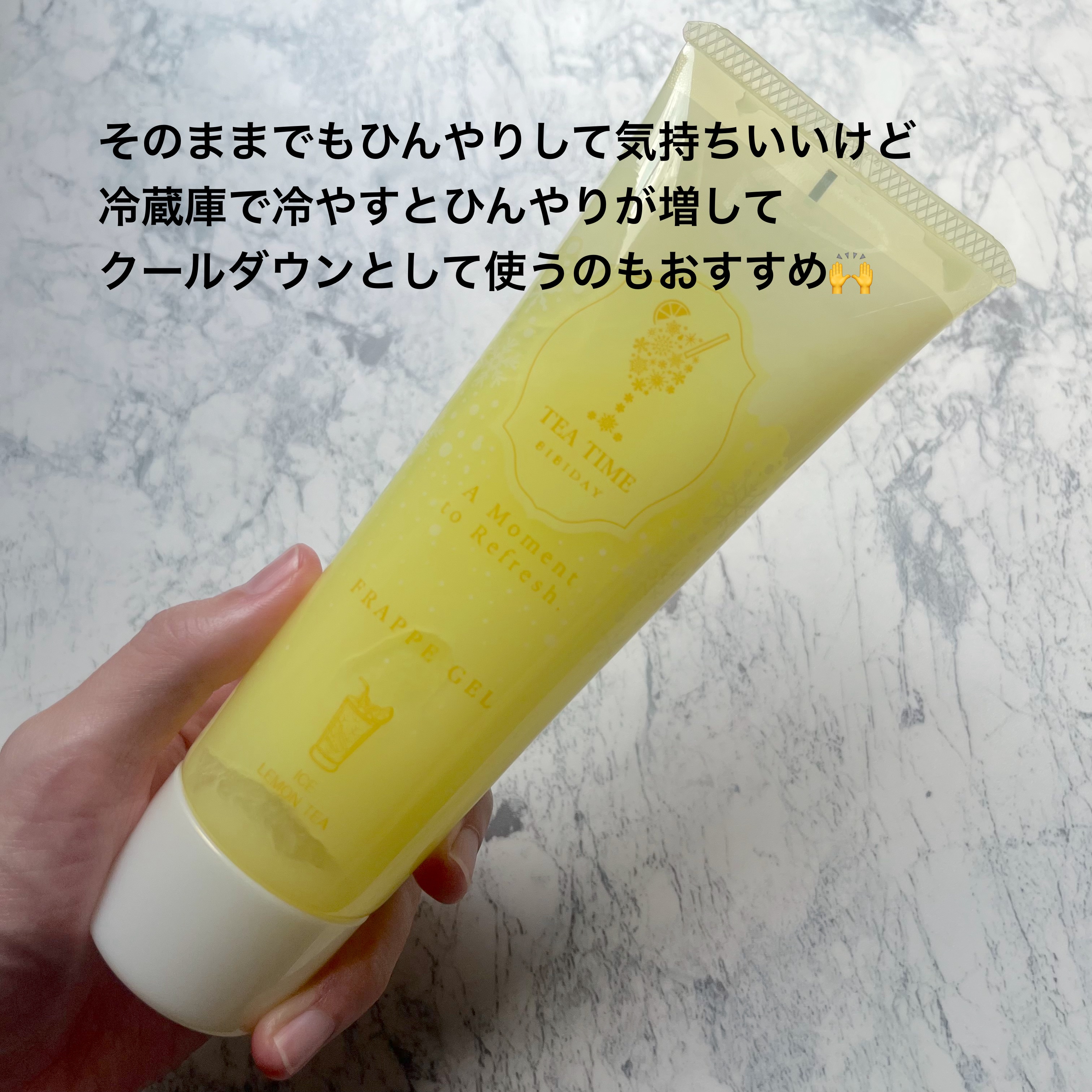 BIBIDAY TEA TIME フラッペジェル アイスレモンティーの香り　/BIBIDAY/ボディローションを使ったクチコミ（3枚目）