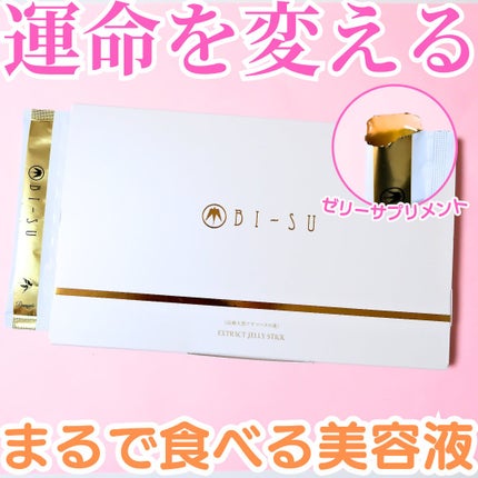 美巣エキスゼリースティック/BI-SU/食品を使ったクチコミ(1枚目)