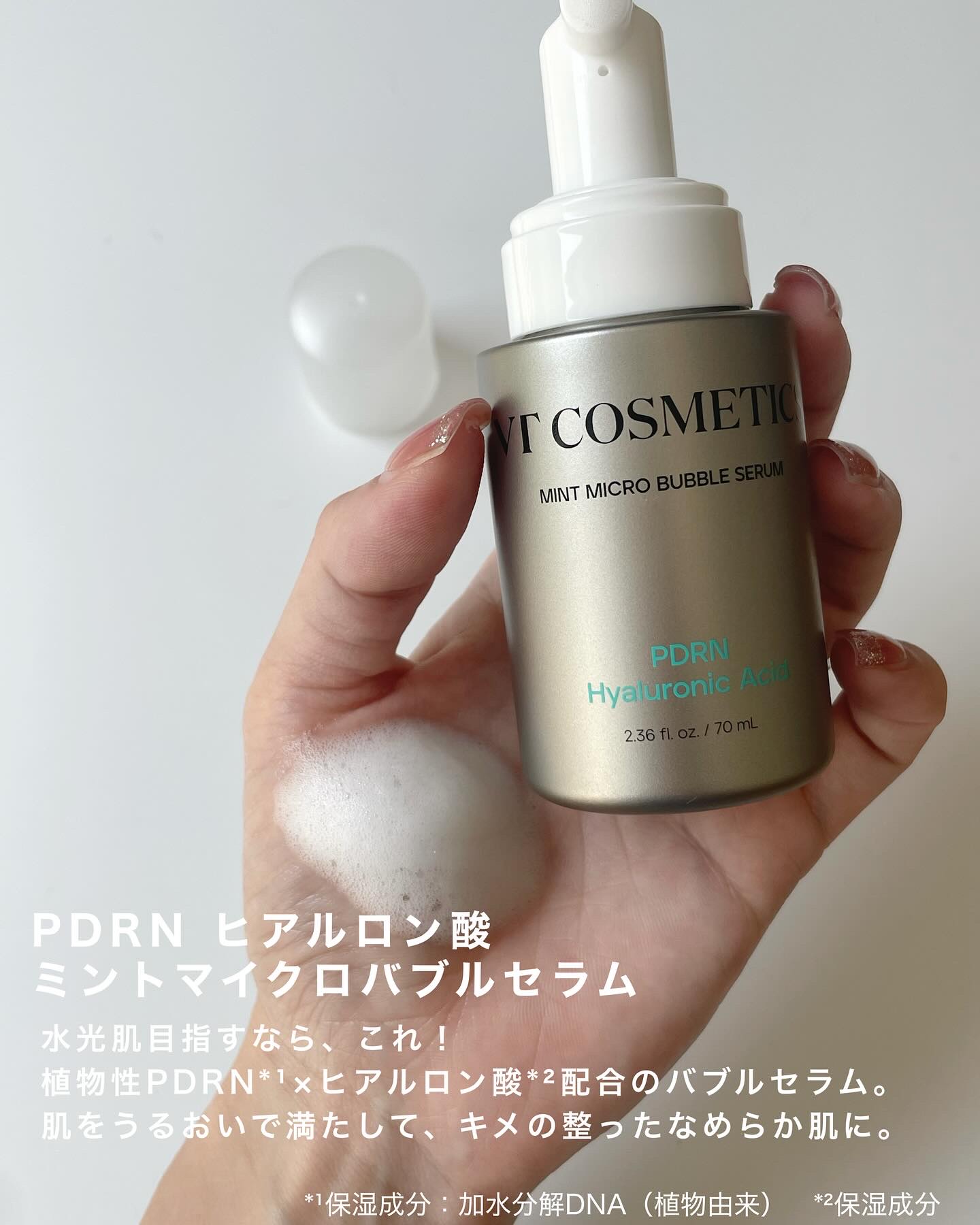 リードルS PDRN+ セラム/VT/美容液を使ったクチコミ（2枚目）