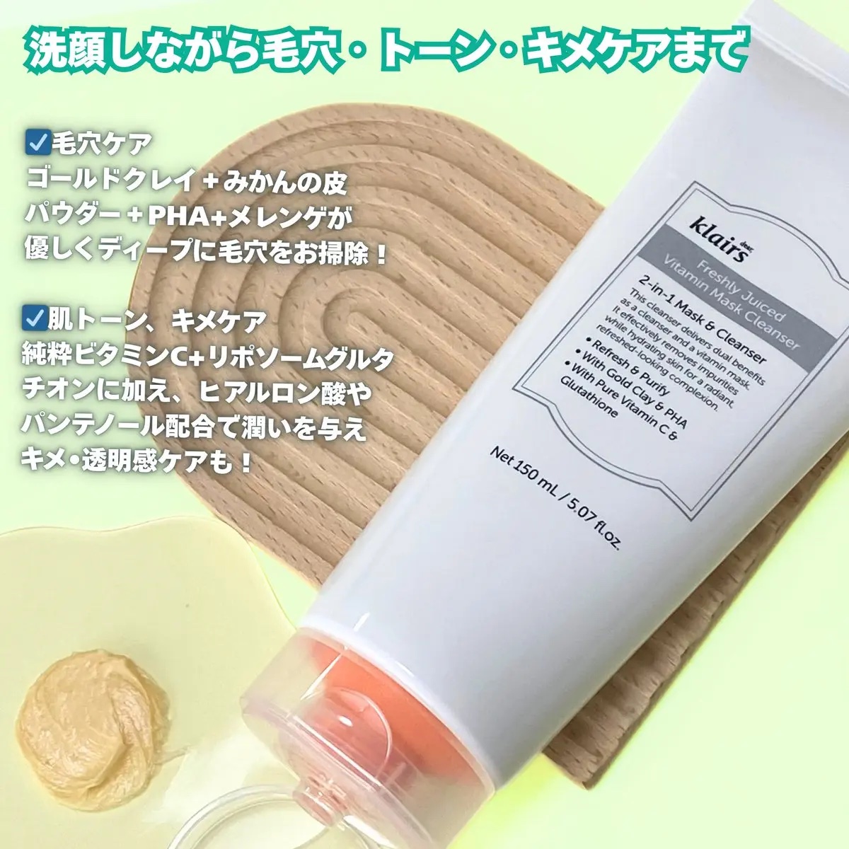 ヒアルビタグルパッククレンザー/Klairs/洗顔フォームを使ったクチコミ（2枚目）