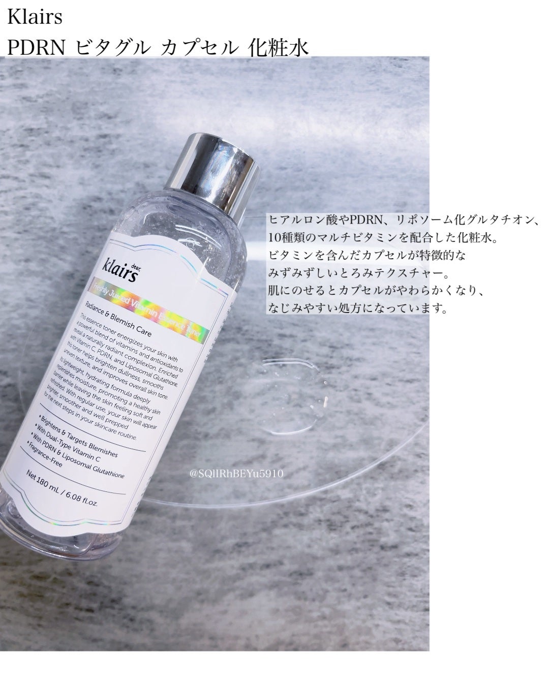 PDRN ビタグル カプセル 化粧水/Klairs/化粧水を使ったクチコミ(3枚目)