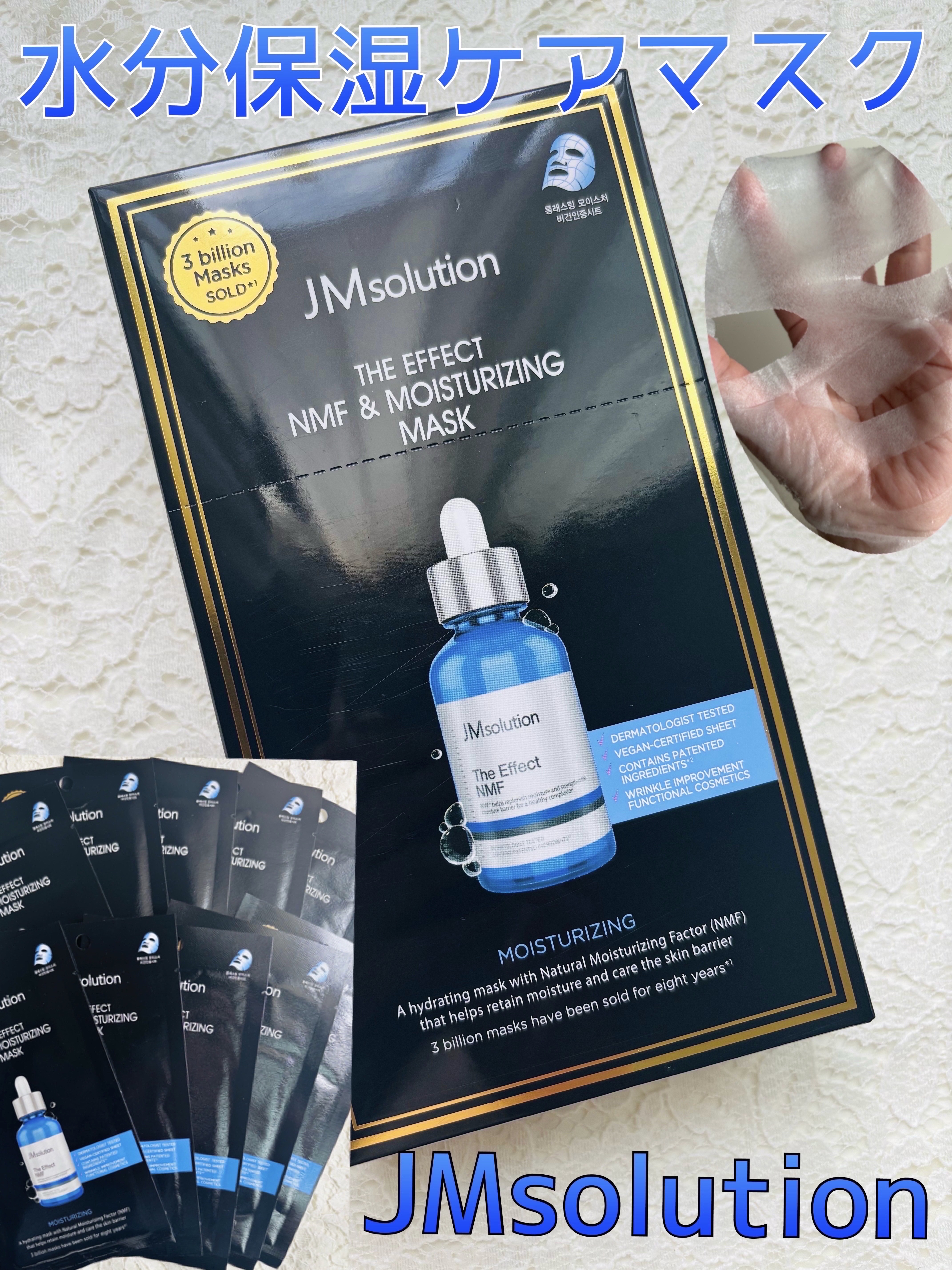 THE EFFECT NMF & MOISTURIZING MASK/JMsolution/シートマスク・パックを使ったクチコミ（1枚目）