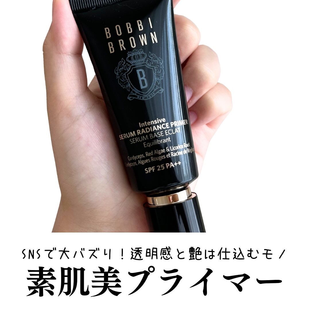 インテンシブ セラム ラディアンス プライマー/BOBBI BROWN/化粧下地を使ったクチコミ（1枚目）