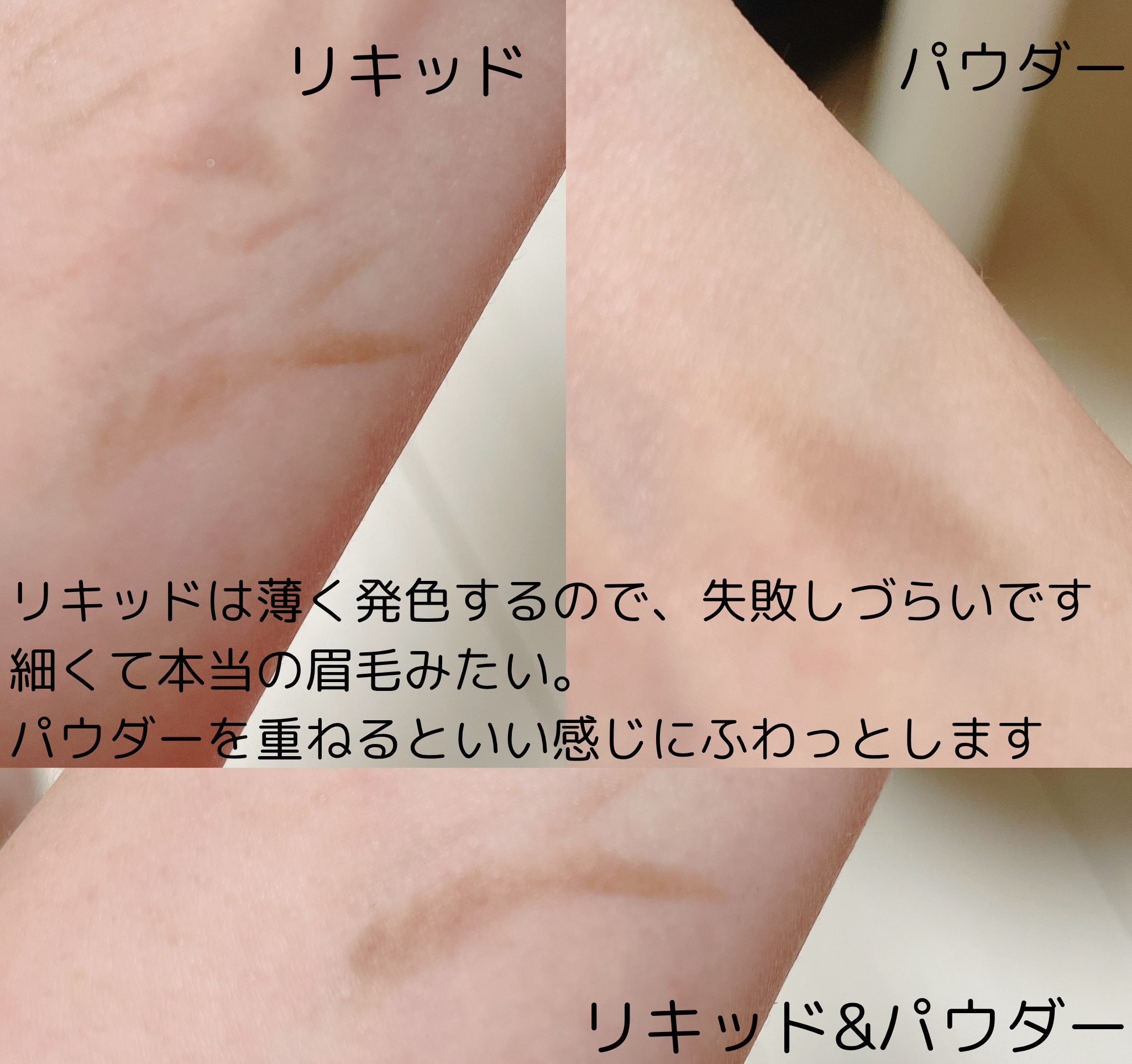 エクセル ロングラスティングアイブロウ N/excel/リキッドアイブロウを使ったクチコミ（3枚目）