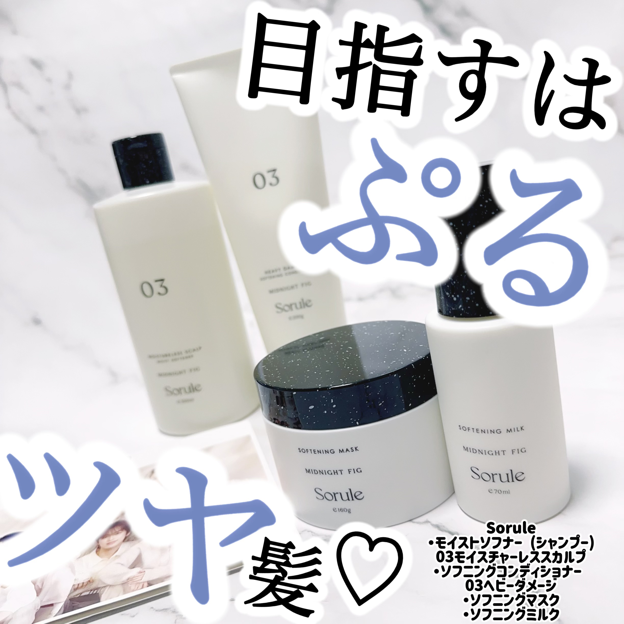 ソフニングコンディショナー 03ヘビーダメージ/Sorule/コンディショナー単品を使ったクチコミ（1枚目）