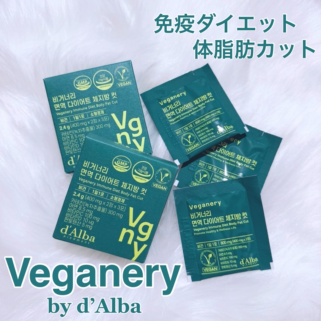 ヴィーガナリー免疫ダイエット 体脂肪カット (シャインマスカット味)/ダルバ/美容サプリメントを使ったクチコミ（1枚目）