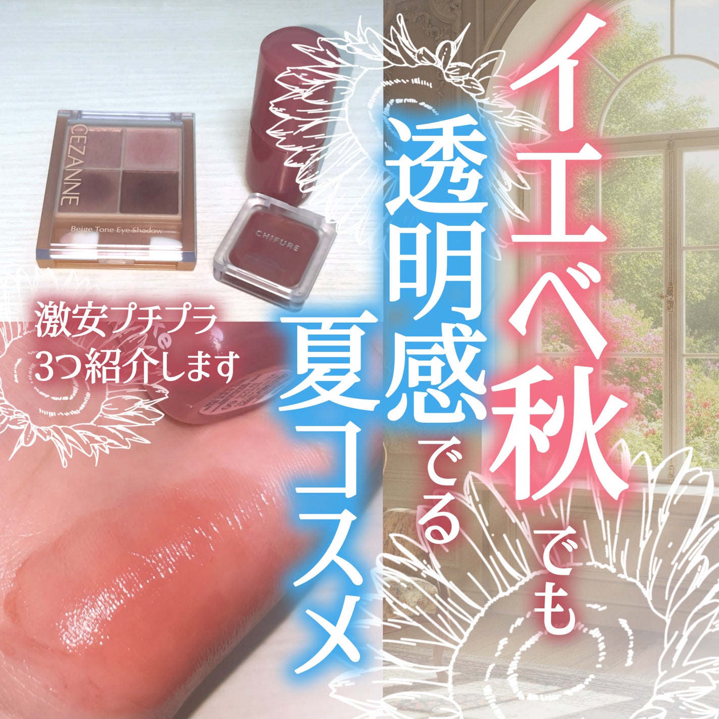 ベージュトーンアイシャドウ/CEZANNE/アイシャドウパレットを使ったクチコミ(1枚目)