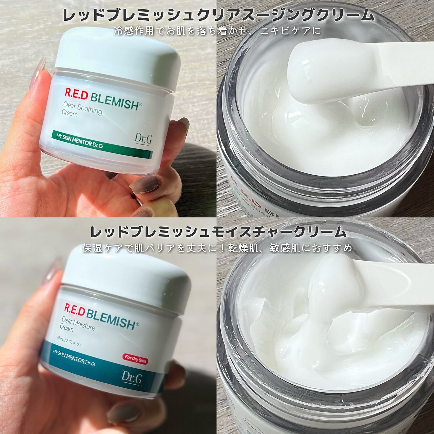 レッドブレミッシュ クリアスージングクリーム/Dr.G/フェイスクリームを使ったクチコミ(3枚目)