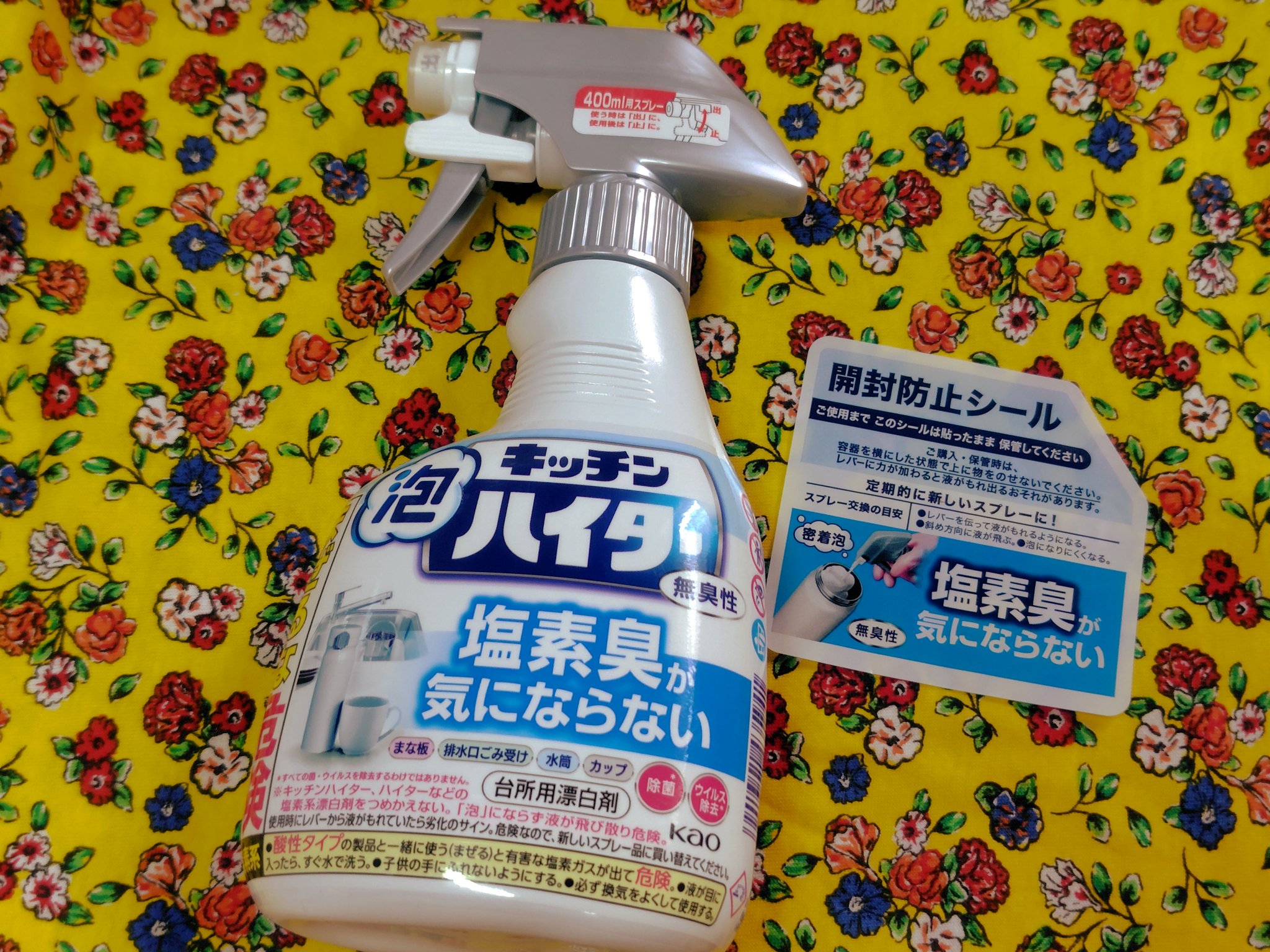 キッチン泡ハイター　無臭性　ハンディスプレー/花王/その他を使ったクチコミ（1枚目）