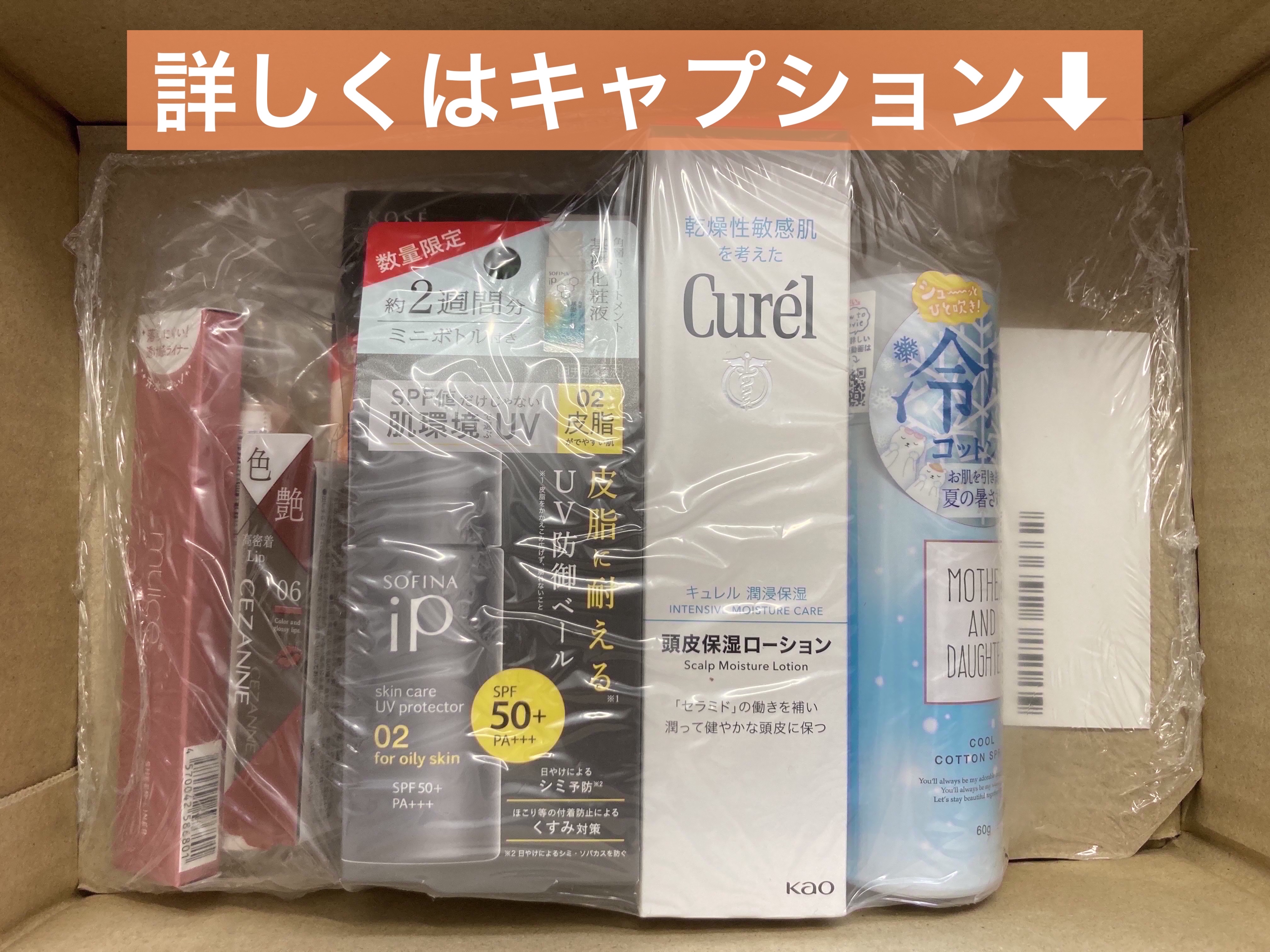 頭皮保湿ローション/キュレル/頭皮ローションを使ったクチコミ（2枚目）