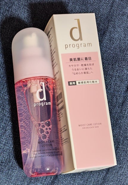 モイストケア ローション MB/d プログラム/化粧水を使ったクチコミ(3枚目)