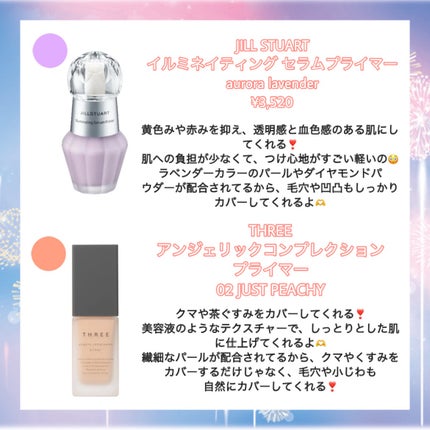 アンジェリックコンプレクションプライマー/THREE/化粧下地を使ったクチコミ(4枚目)