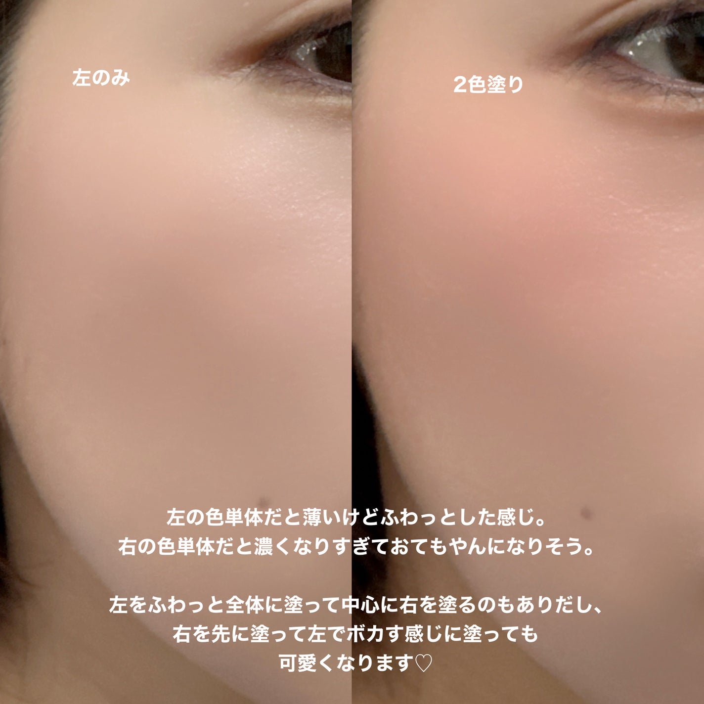 デュアルチークメロウ/fwee/ジェル・クリームチークを使ったクチコミ(4枚目)