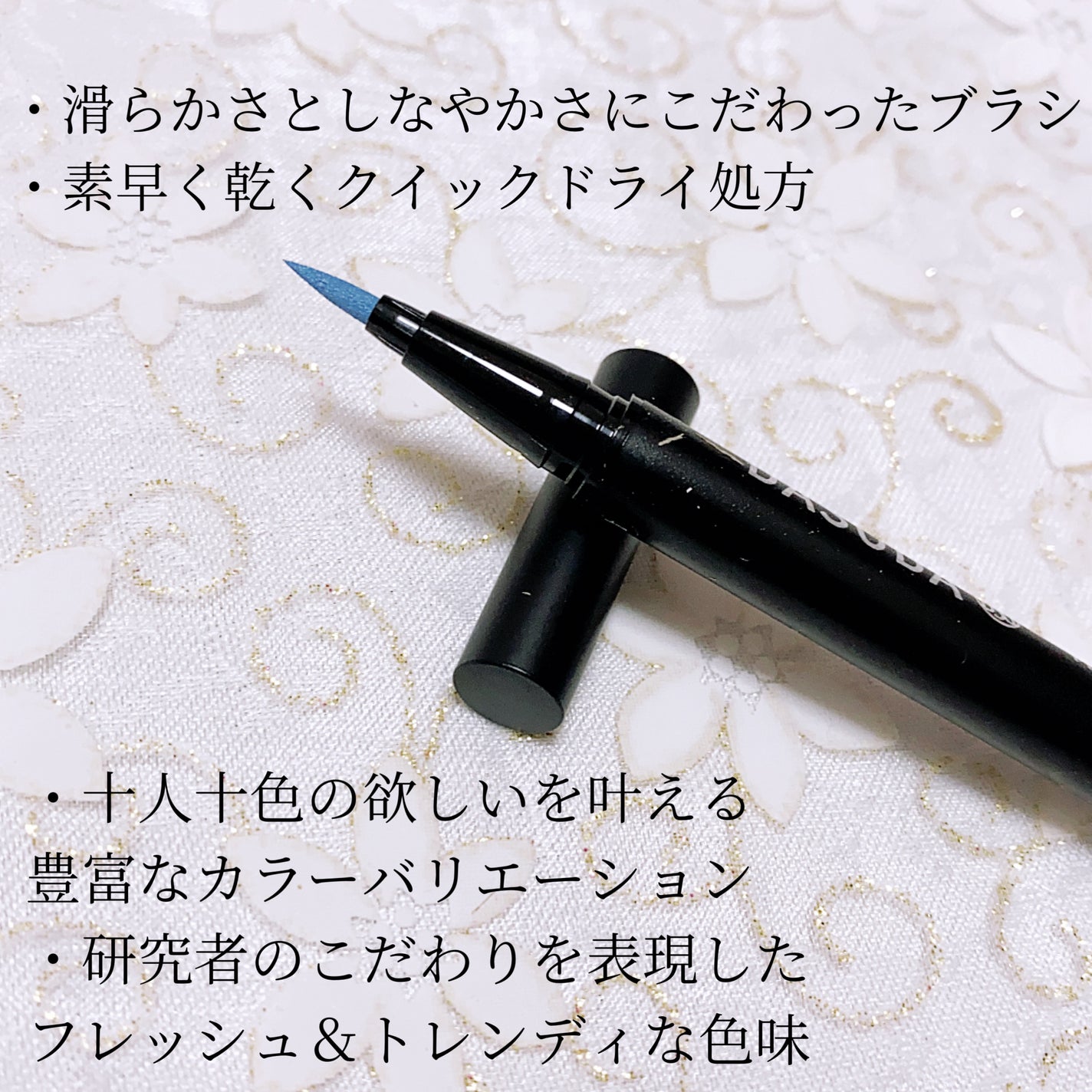 ダソダ プロフェッショナル リキッドアイライナー/DASODA/リキッドアイライナーを使ったクチコミ(2枚目)