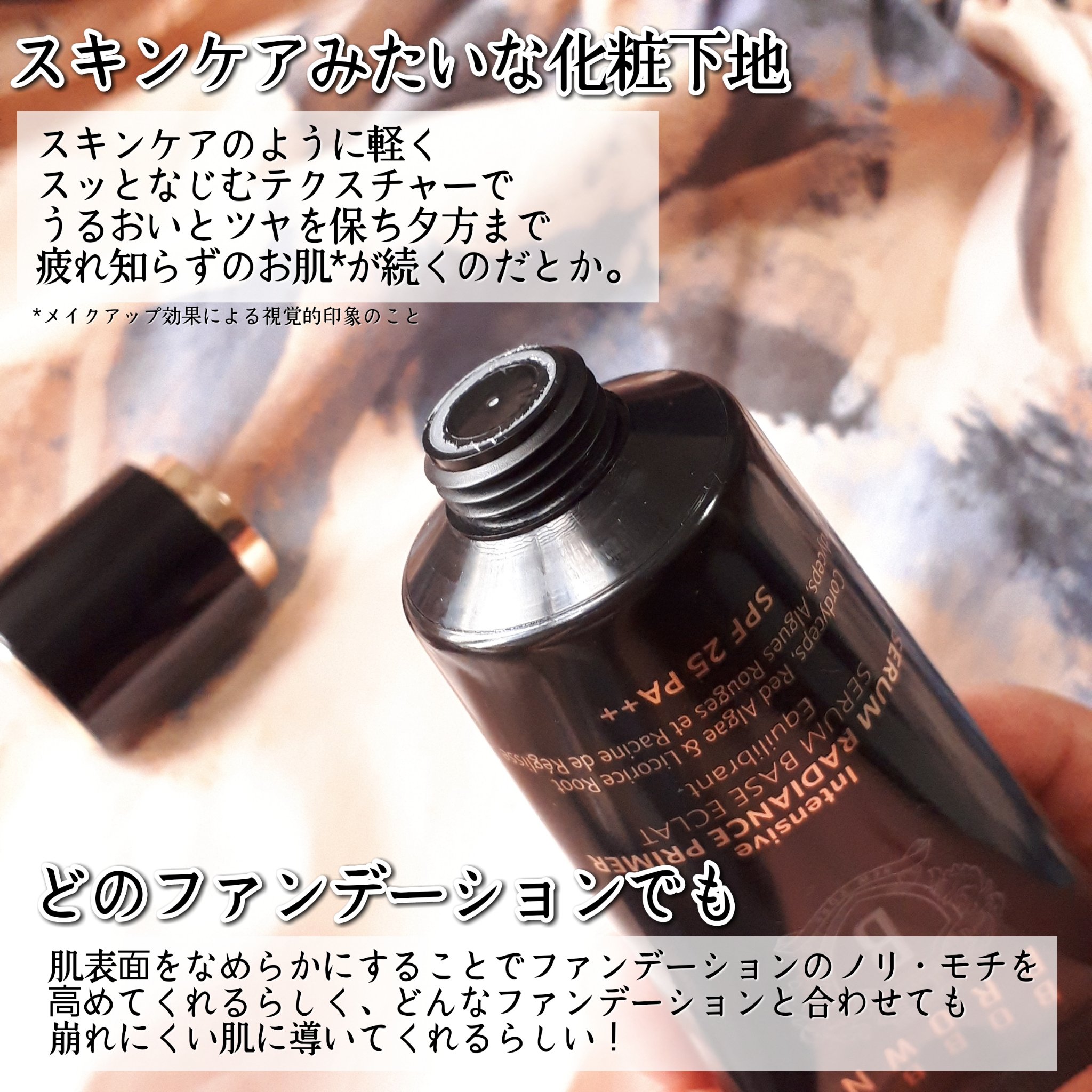 インテンシブ セラム ラディアンス プライマー/BOBBI BROWN/化粧下地を使ったクチコミ（2枚目）