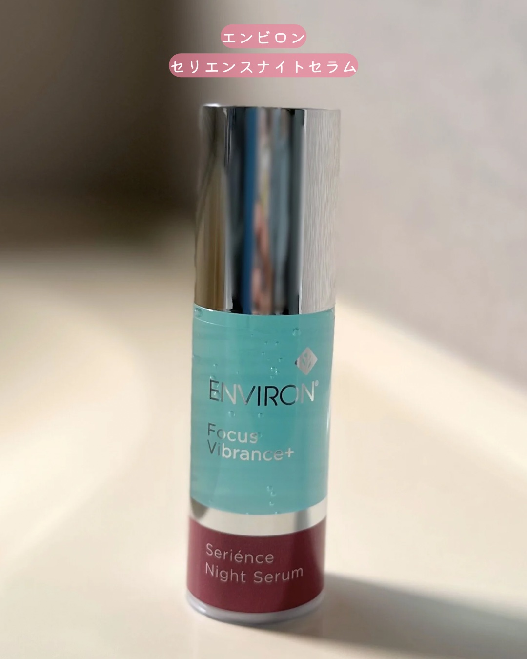 エンビロン　シークエンスセラム4+ シークエンスセラム4プラス　国内正規品　最新 Amazon.co.jp: エンビロン シークエンスセラム 4 プラス 35ml C