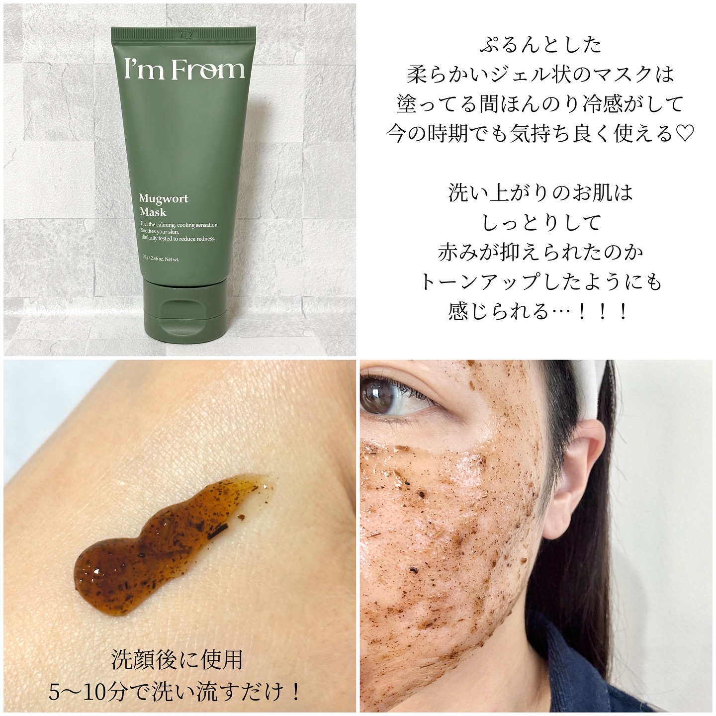 ビタミンウォータージェルアドバンスド/I'm from/フェイスクリームを使ったクチコミ（2枚目）