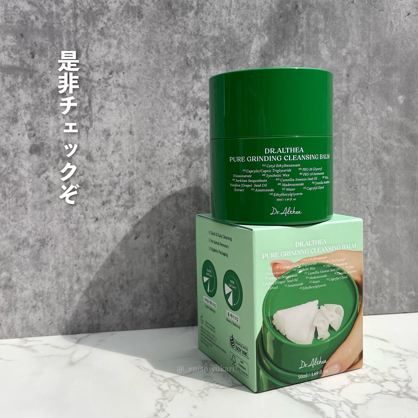 ピュアグラインディングクレンジングバーム/Dr.Althea/クレンジングバームを使ったクチコミ(9枚目)