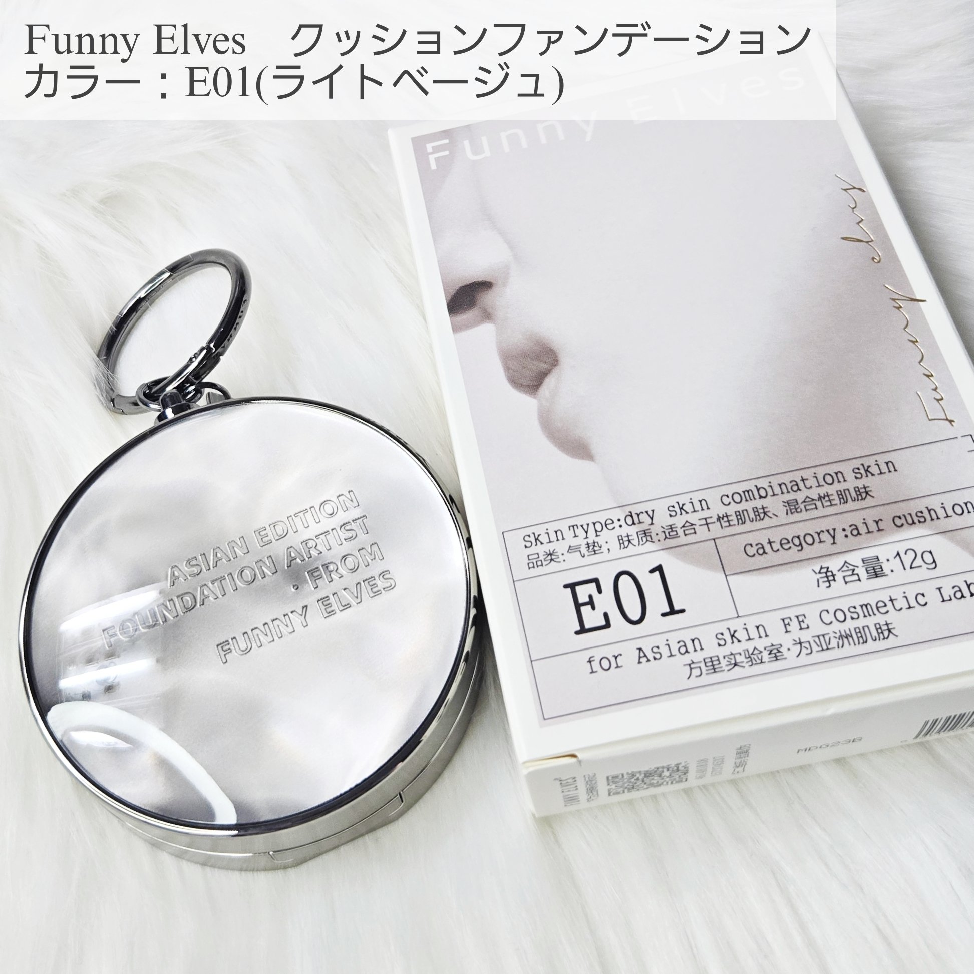 ロングウェア エア クッションファンデーション/FUNNY ELVES方里/クッションファンデーションを使ったクチコミ（2枚目）