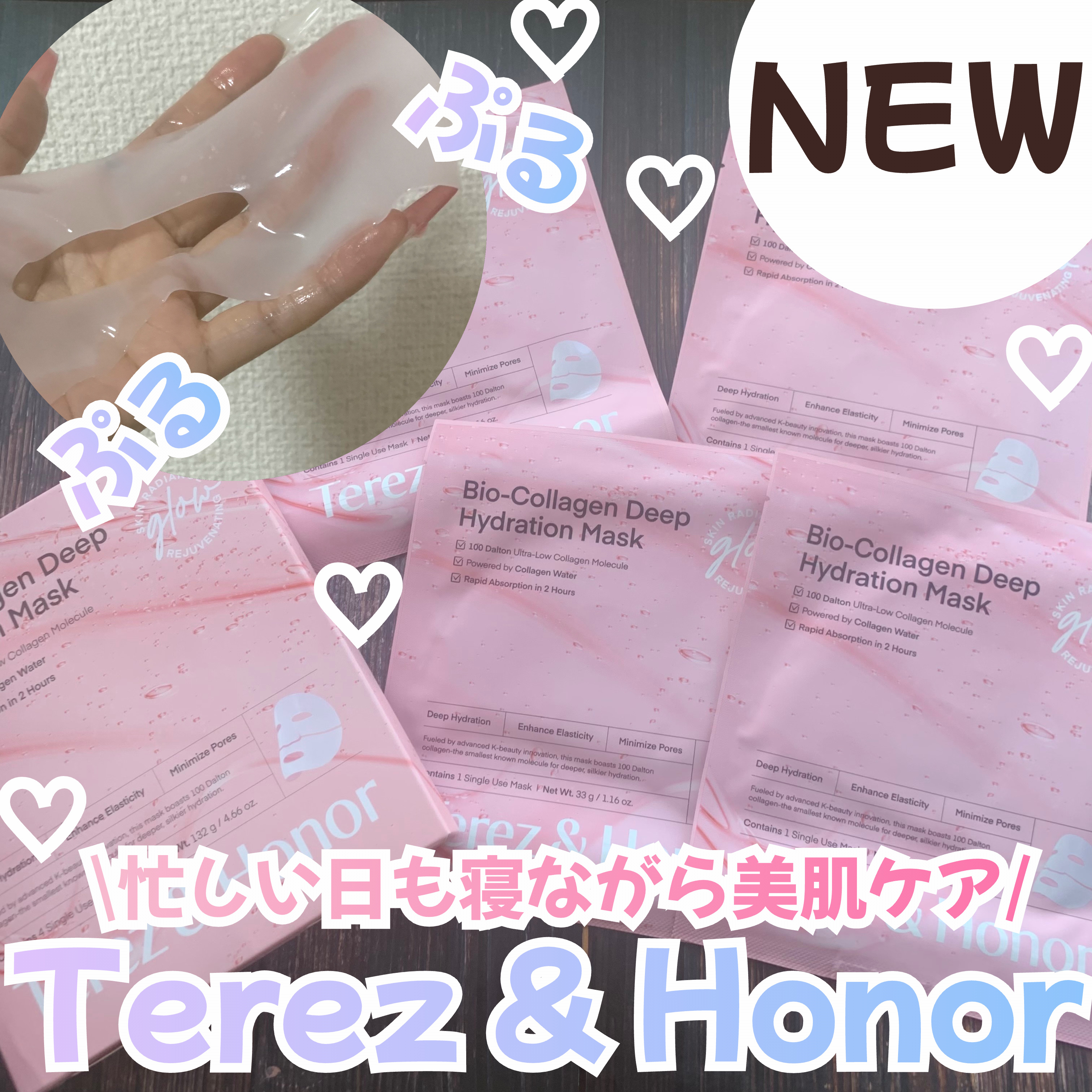 コラーゲンオーバーナイトフェイスマスク/Terez & Honor/シートマスク・パックを使ったクチコミ（1枚目）