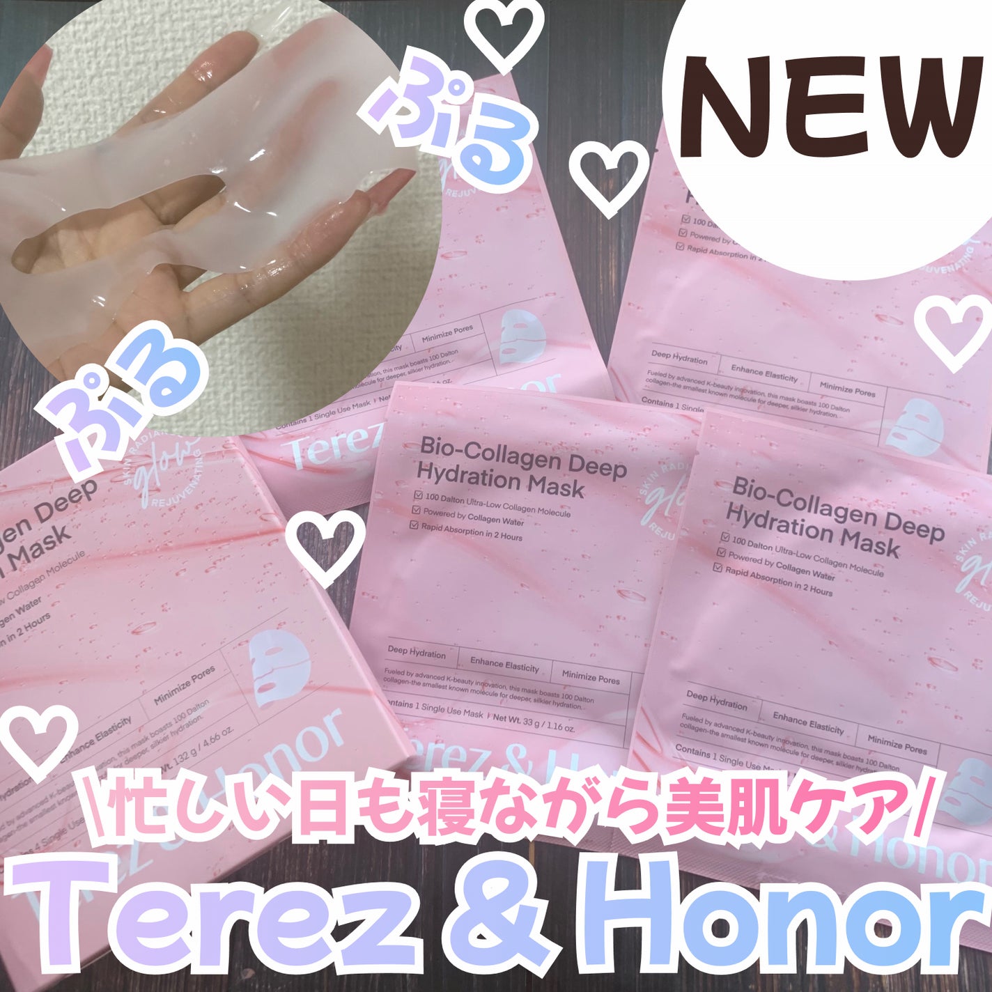 コラーゲンオーバーナイトフェイスマスク/Terez & Honor/シートマスク・パックを使ったクチコミ(1枚目)